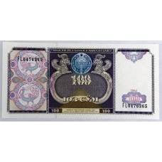 UZBEKISTAN 1994 . ONE 1 SUM BANKNOTE